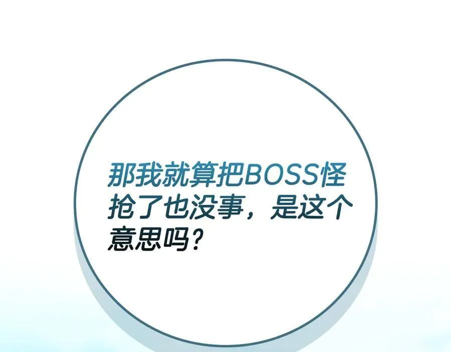 第97话 关于老板会读心这件事，很可怕135