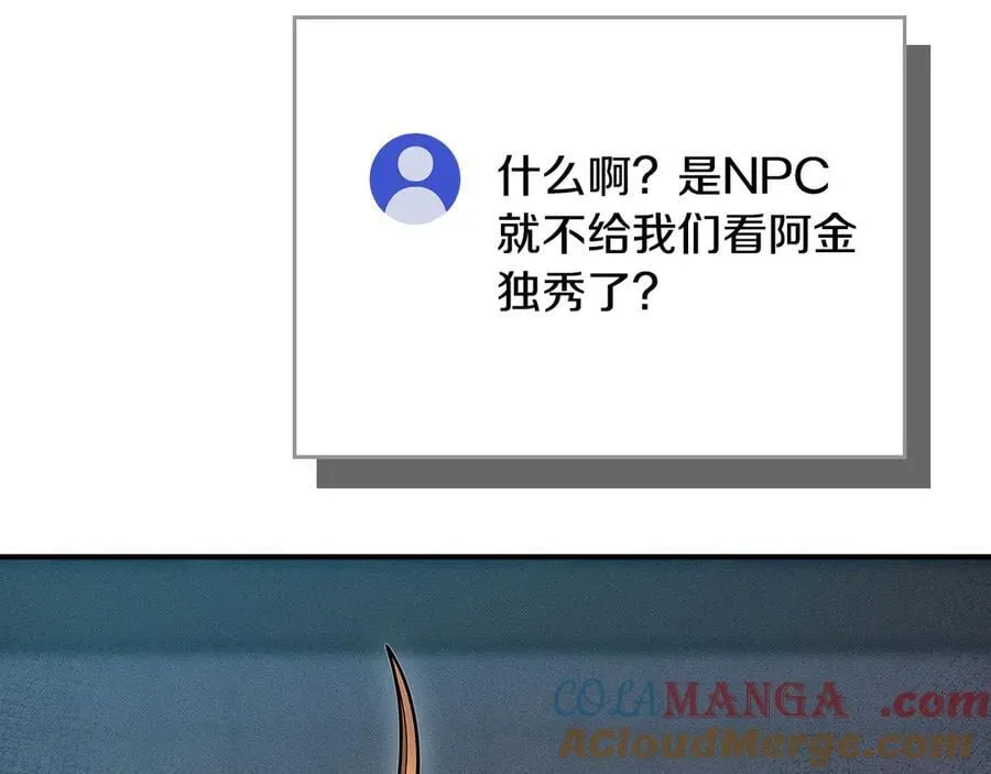第101话 捉鬼比赛60