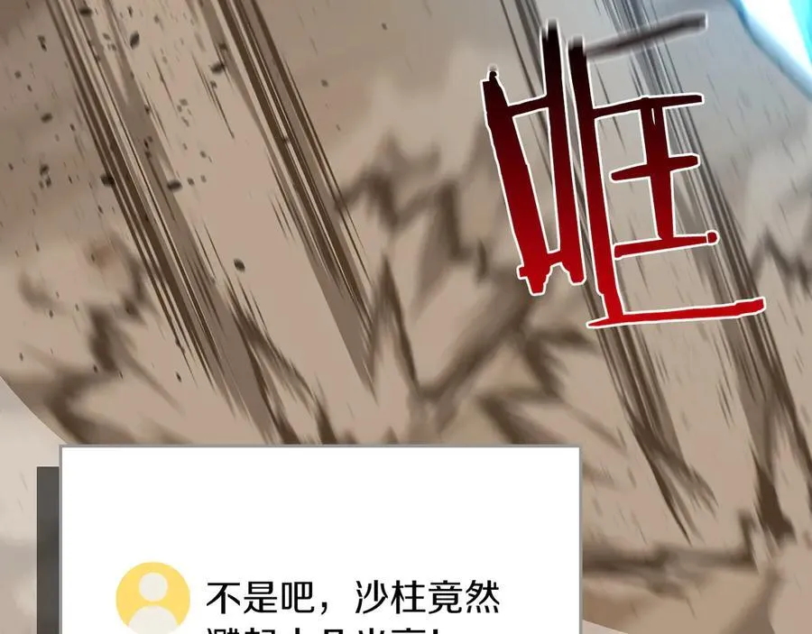 第99话 沙漠线进行中5