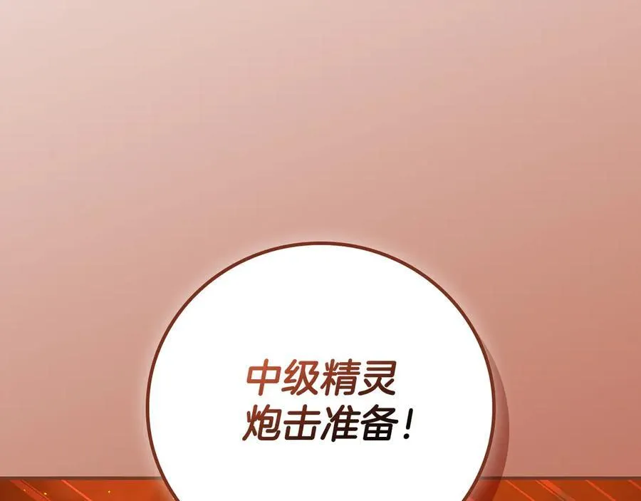 第107话 我一人就是军团93