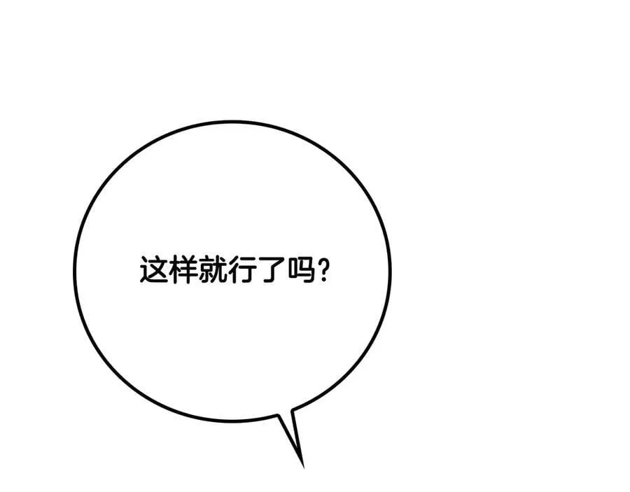 第100话 王室的遗产182