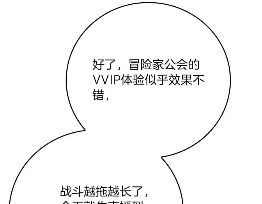 第105话 反被利用出糗173
