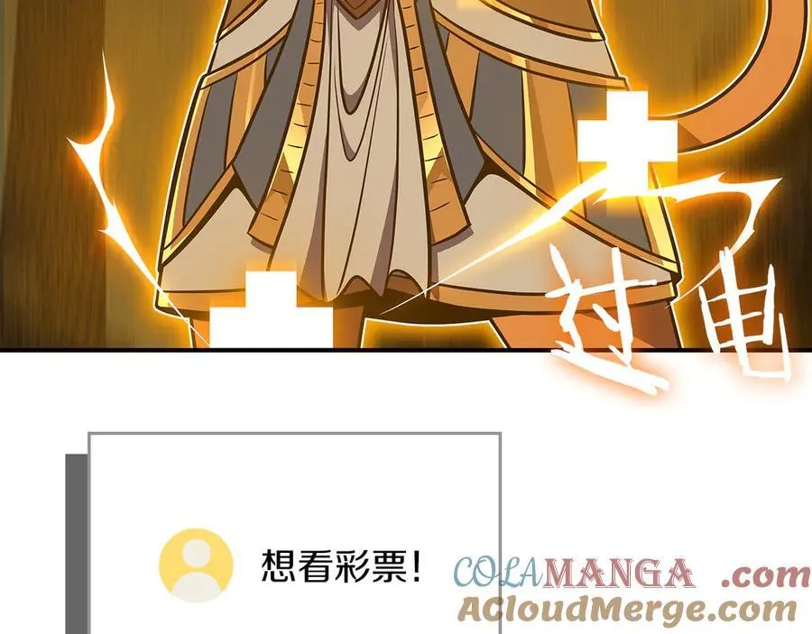 第105话 反被利用出糗72