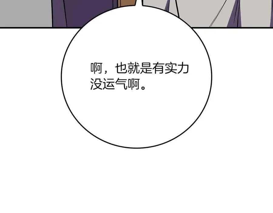 第102话 浪过头了218