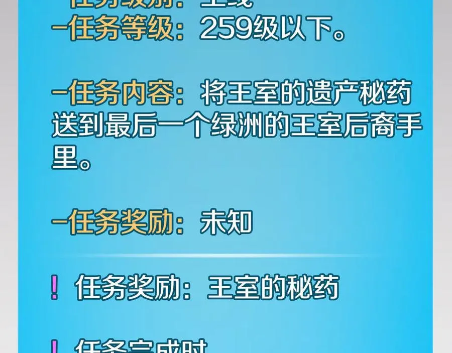第103话 公布隐藏剧情95