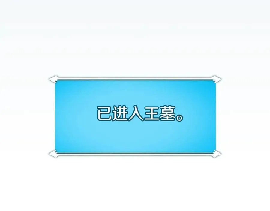 第100话 王室的遗产249