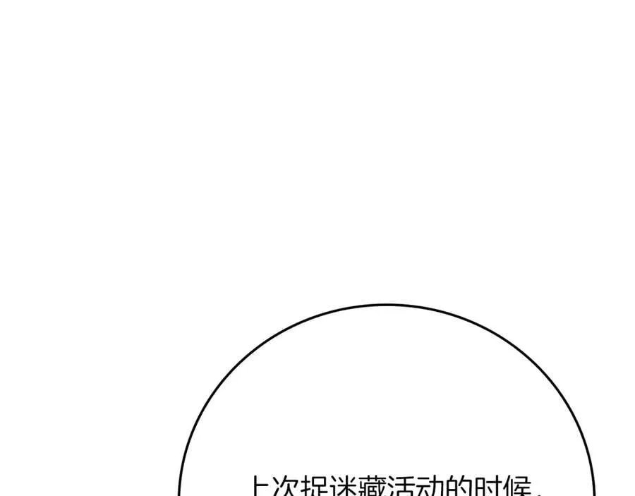 第101话 捉鬼比赛153