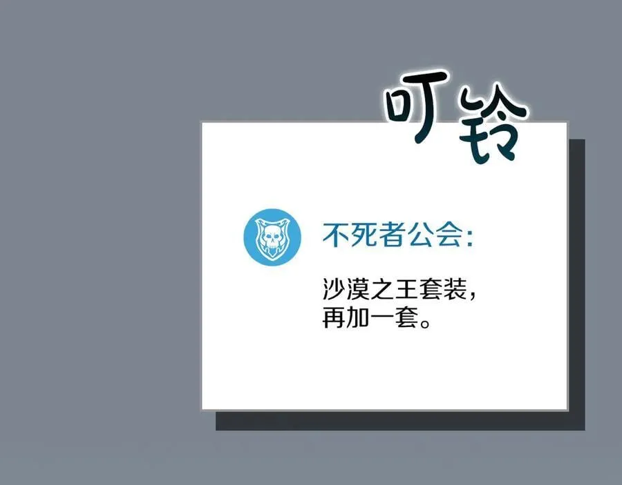 第97话 关于老板会读心这件事，很可怕249