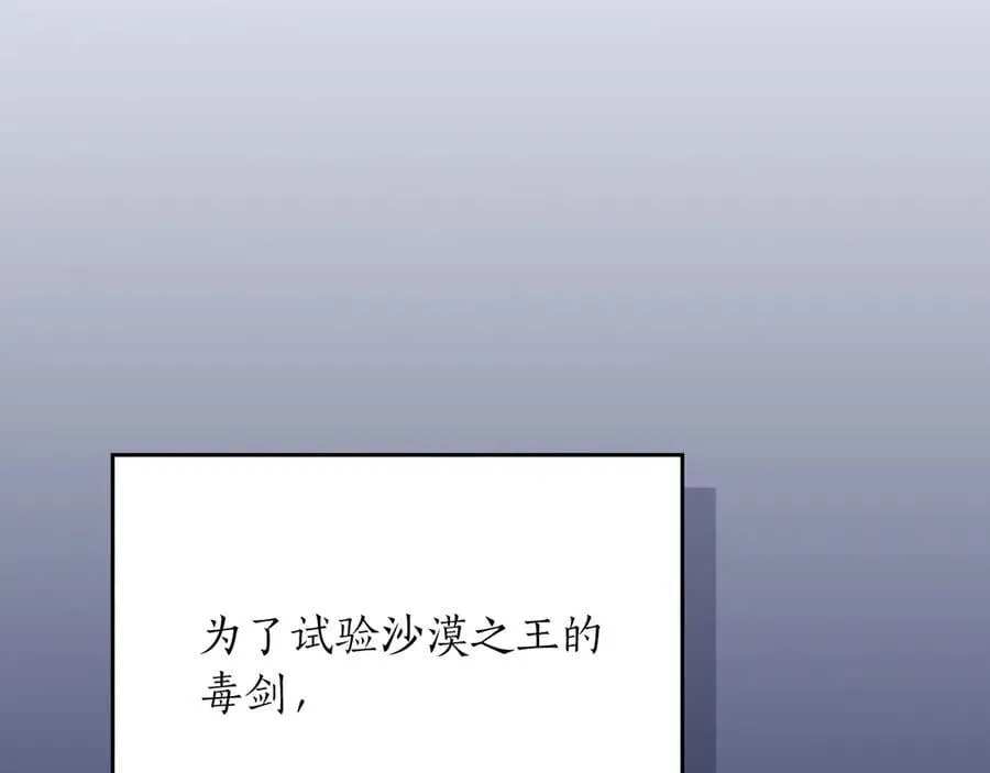 第99话 沙漠线进行中42