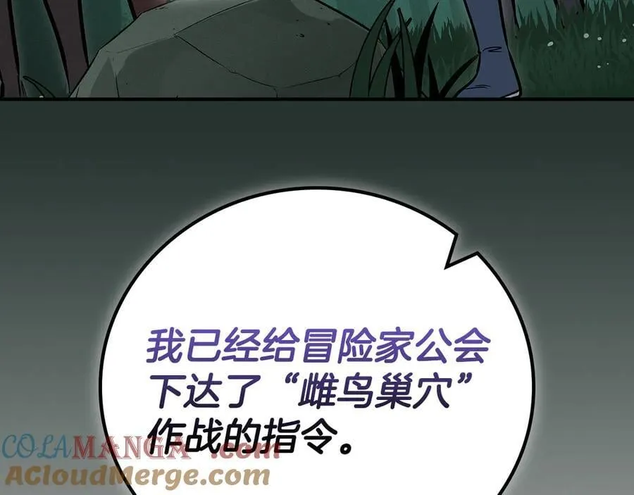 第104话 阻扰BJ大魔道师172
