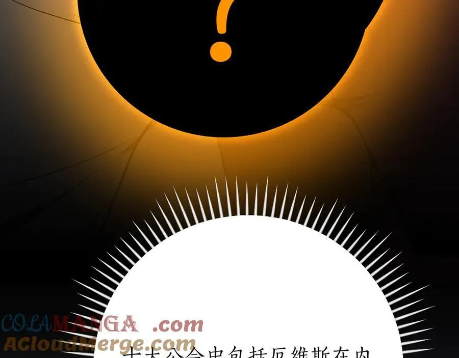 第106话 强制升级120
