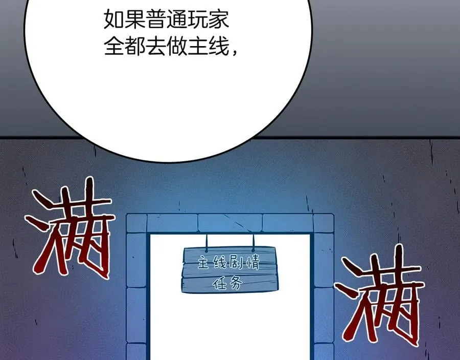 第103话 公布隐藏剧情122