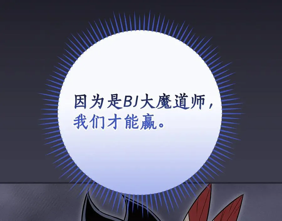第97话 关于老板会读心这件事，很可怕11