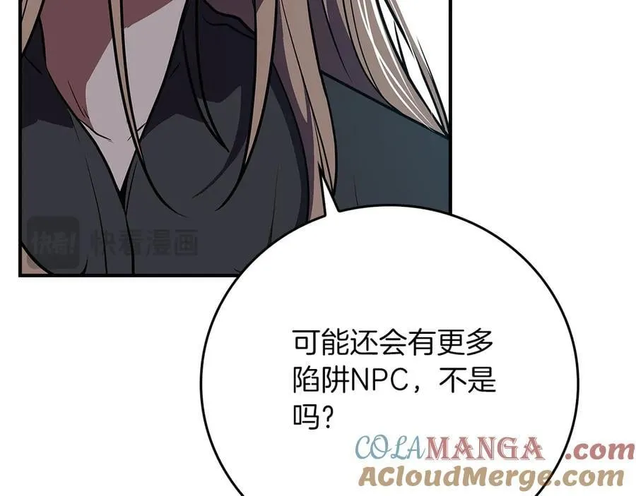 第106话 强制升级208
