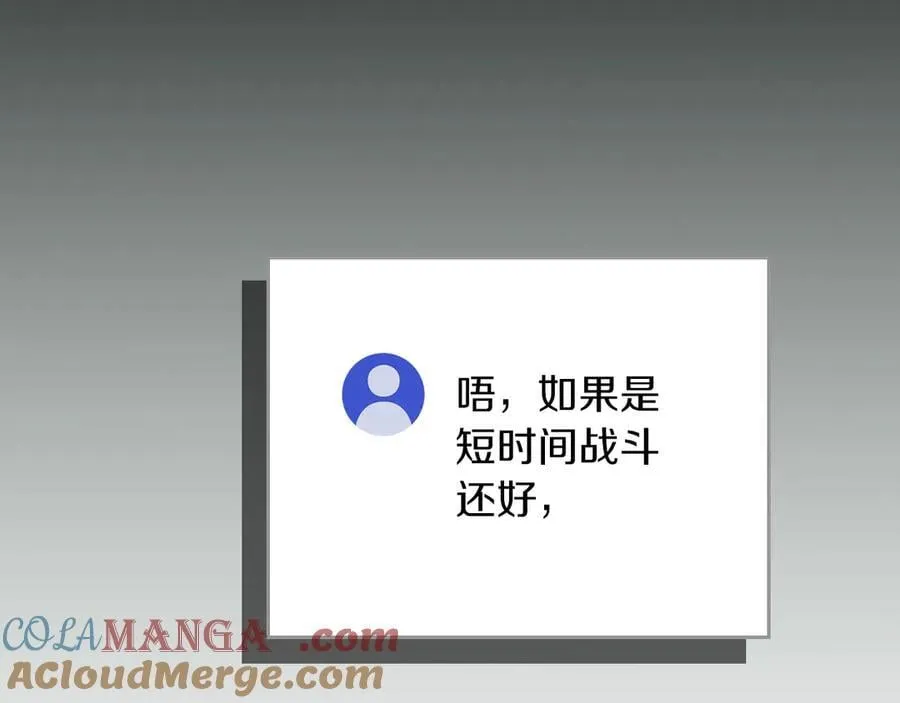第105话 反被利用出糗40