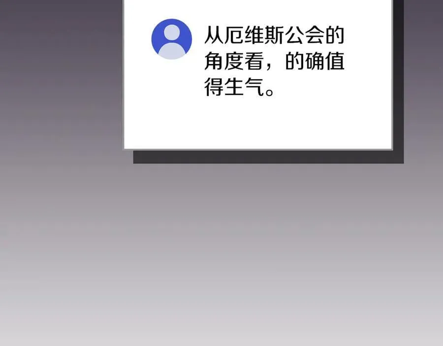 第100话 王室的遗产15