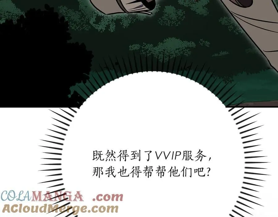 第105话 反被利用出糗176