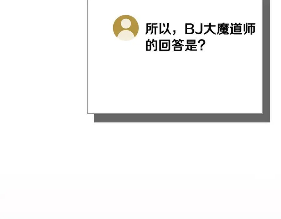 第106话 强制升级101