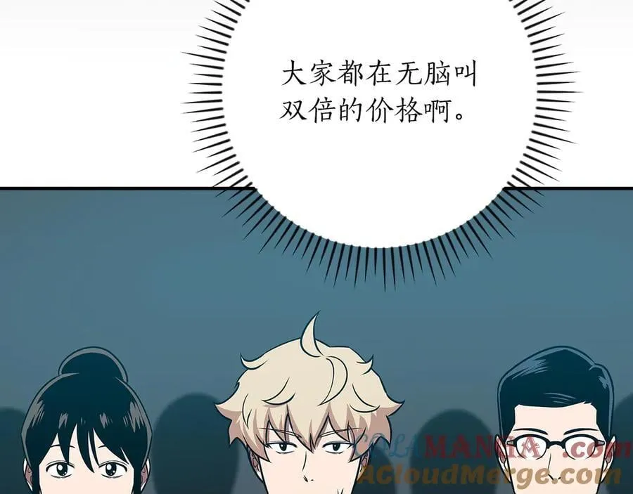 第97话 关于老板会读心这件事，很可怕252
