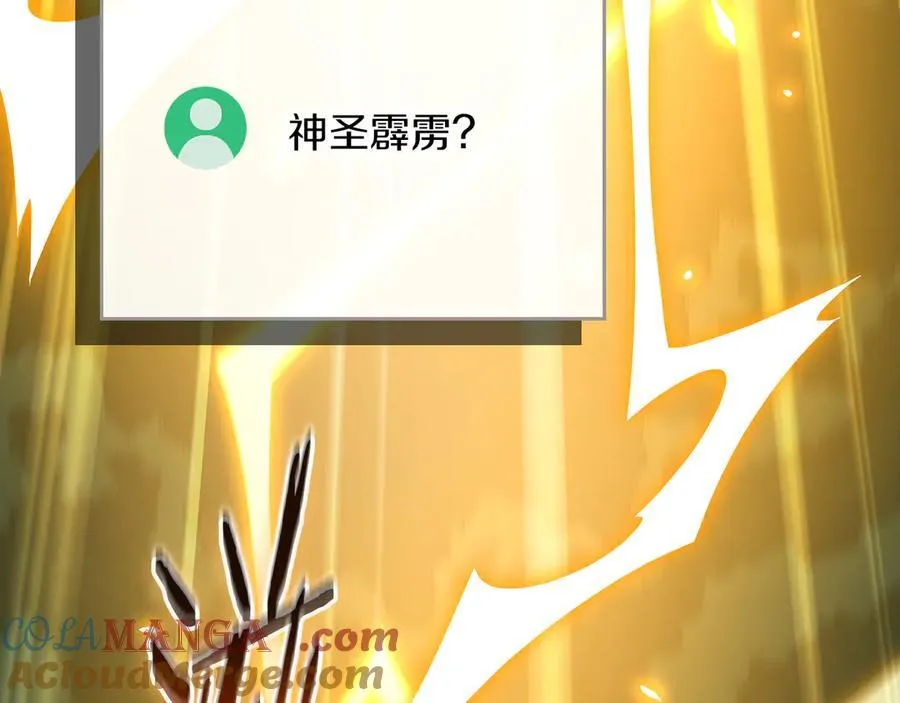 第105话 反被利用出糗64