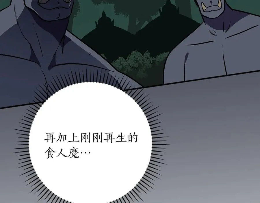 第105话 反被利用出糗134
