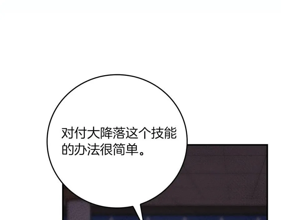 第100话 王室的遗产101