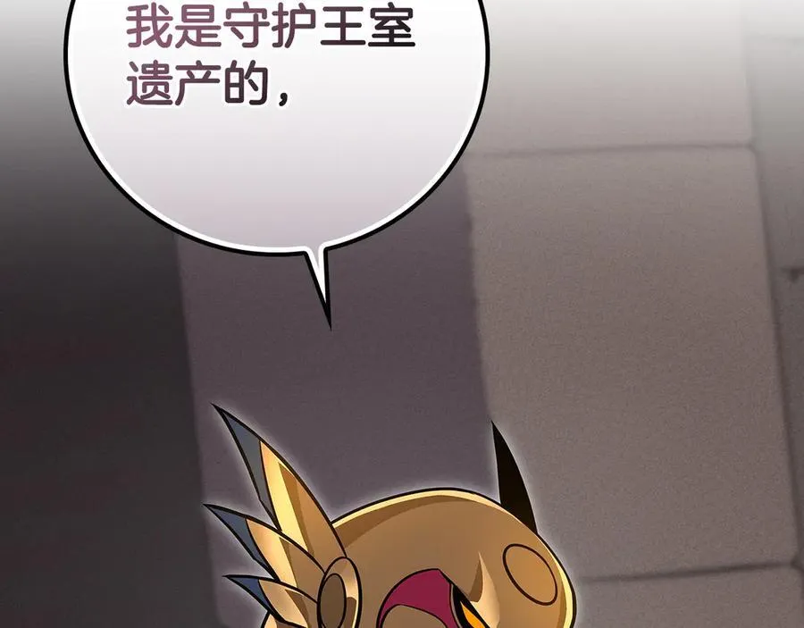 第103话 公布隐藏剧情90