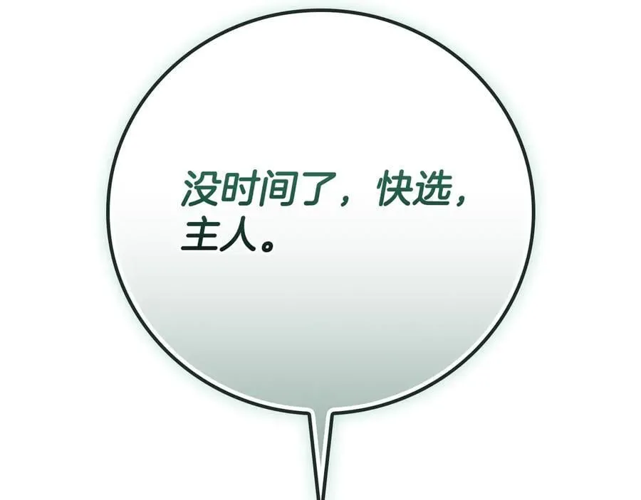 第103话 公布隐藏剧情257