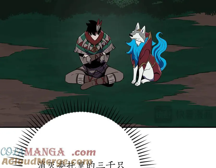 第104话 阻扰BJ大魔道师108