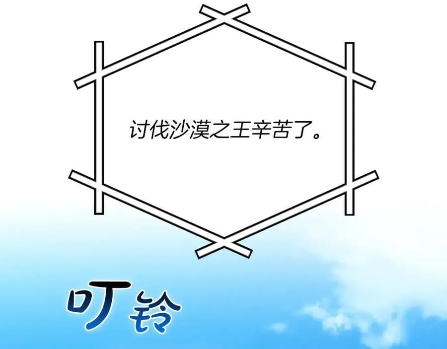 第103话 公布隐藏剧情167