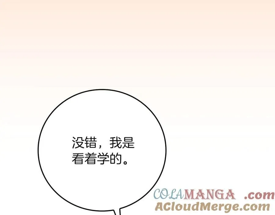 第106话 强制升级152
