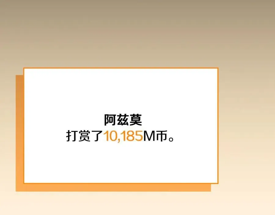 第102话 浪过头了90