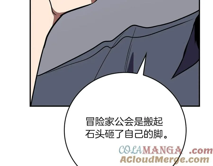 第105话 反被利用出糗196