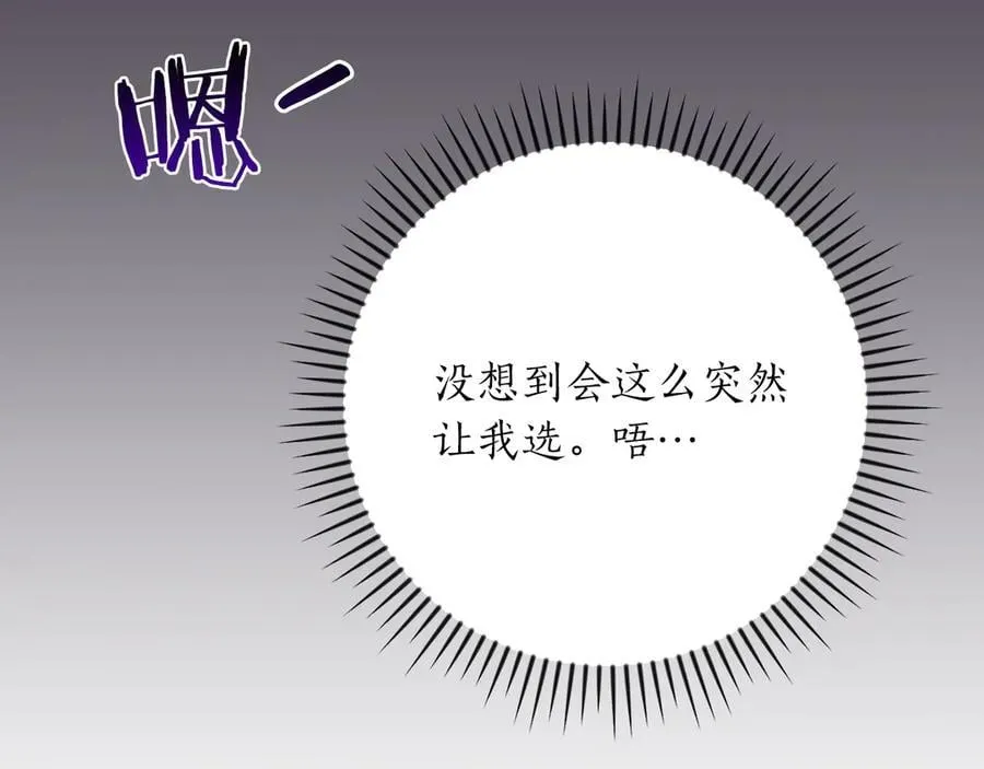 第103话 公布隐藏剧情250