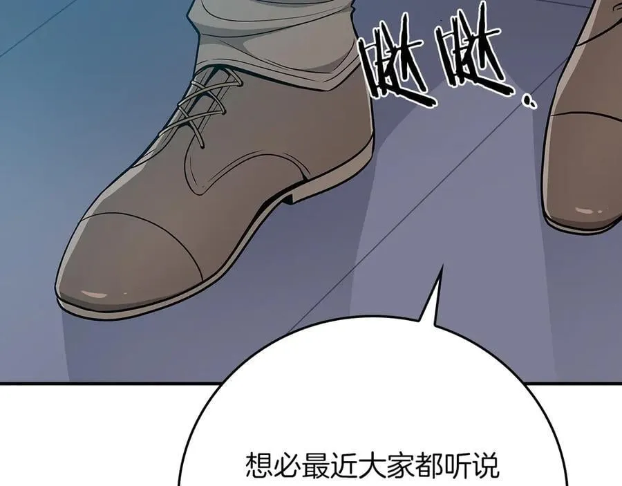 第97话 关于老板会读心这件事，很可怕235