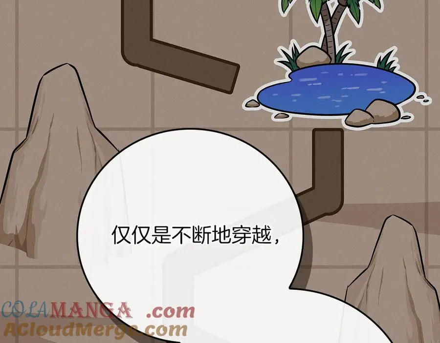 第97话 关于老板会读心这件事，很可怕96