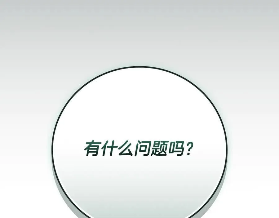 第103话 公布隐藏剧情262