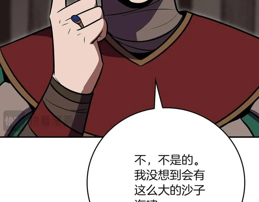第102话 浪过头了142