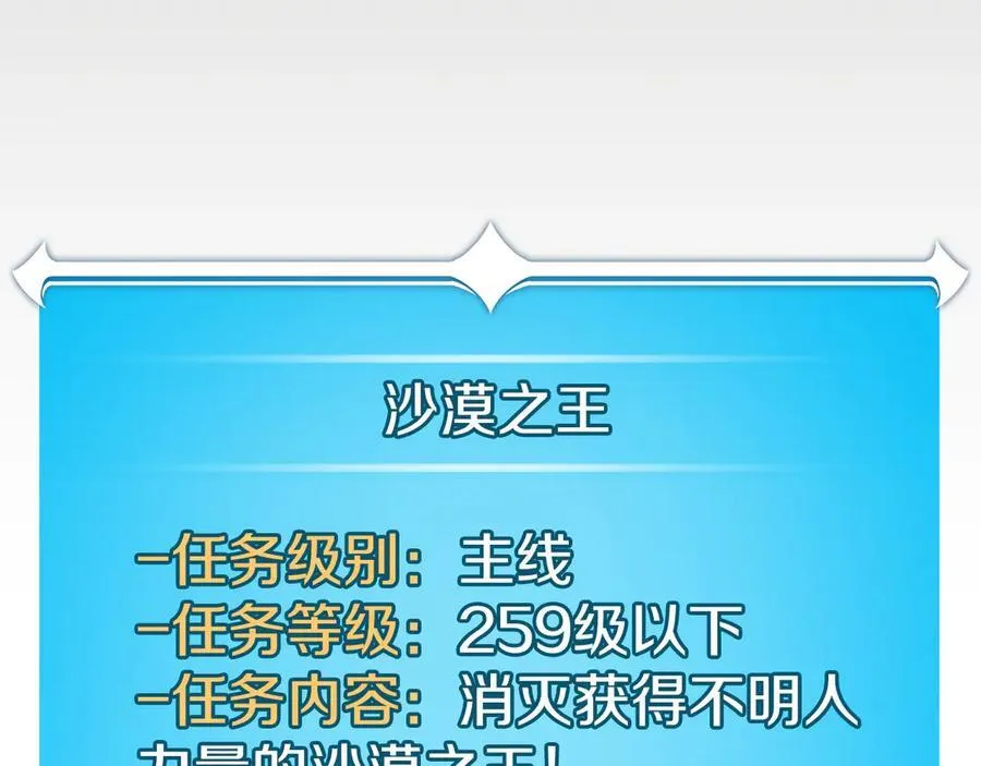第101话 捉鬼比赛255