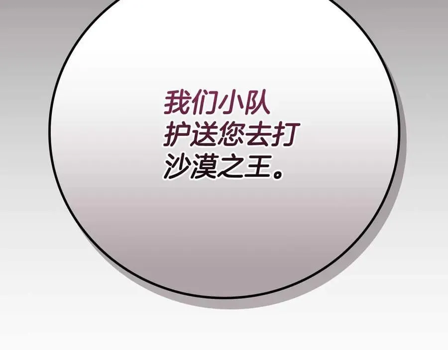 第102话 浪过头了203