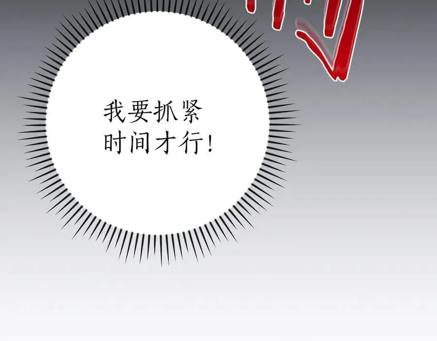 第104话 阻扰BJ大魔道师18