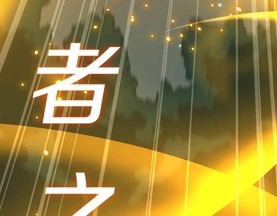 第104话 阻扰BJ大魔道师62