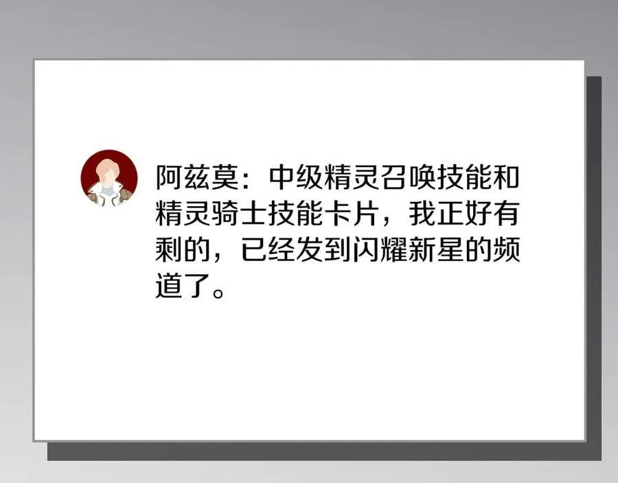 第106话 强制升级241