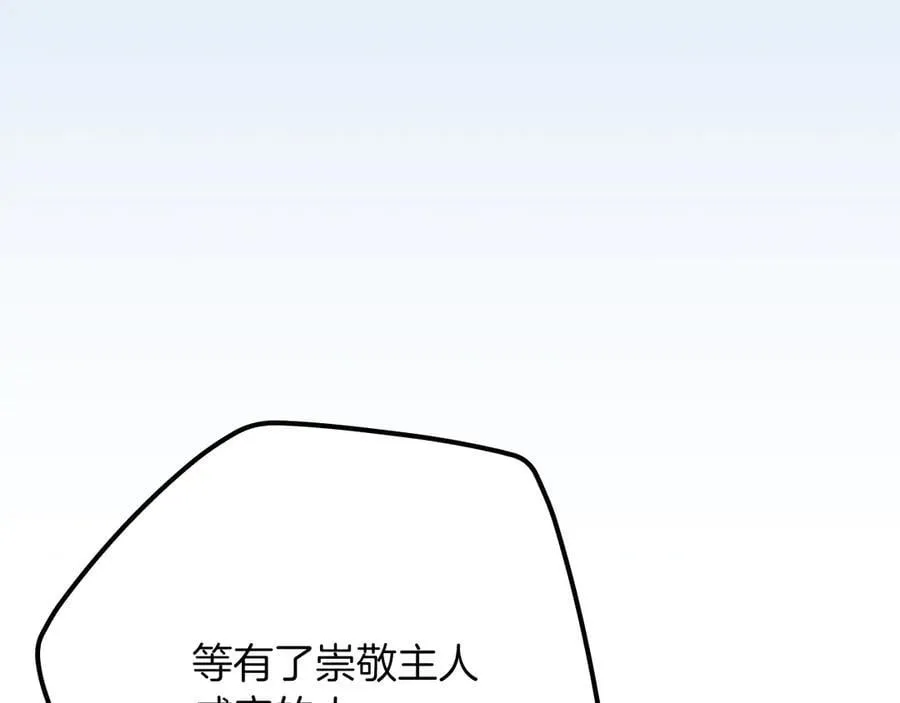 第103话 公布隐藏剧情38