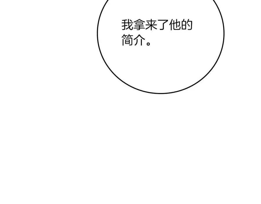第102话 浪过头了210