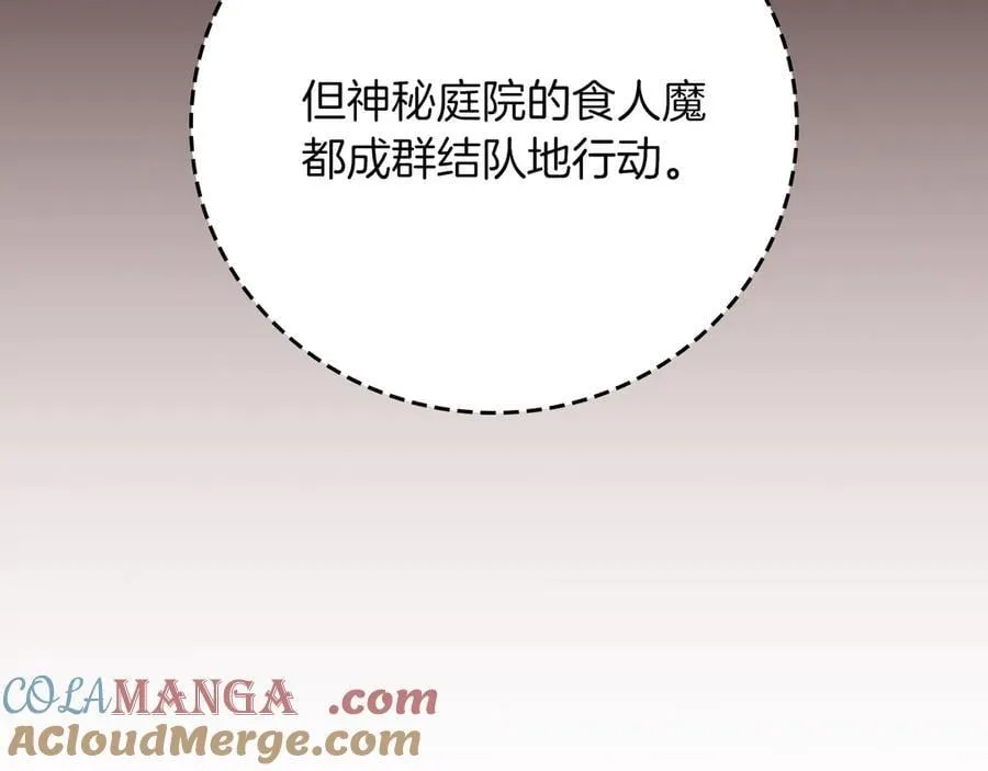 第106话 强制升级16