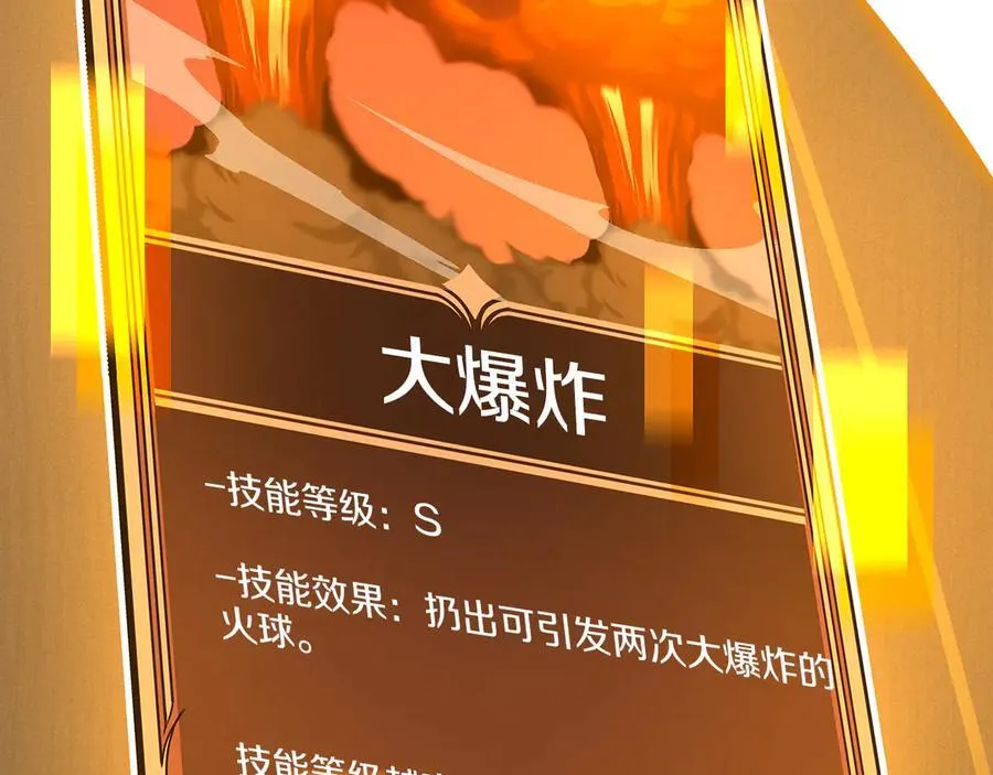 第101话 捉鬼比赛205