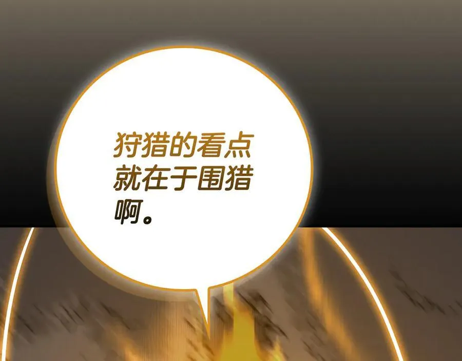 第102话 浪过头了86