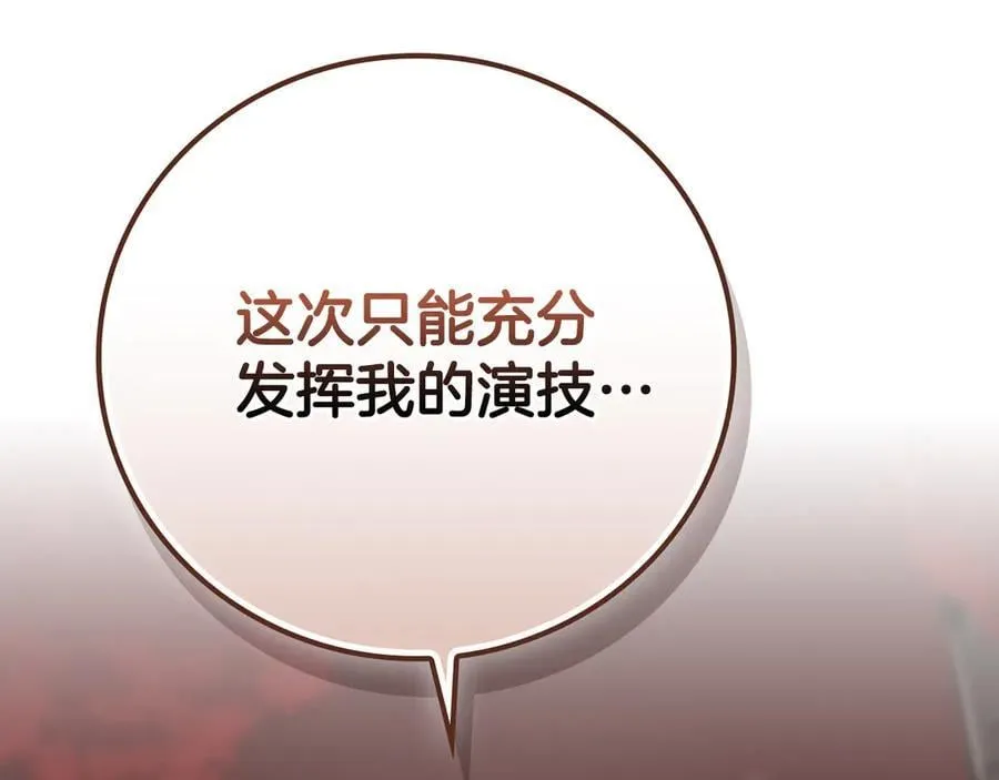 第105话 反被利用出糗265