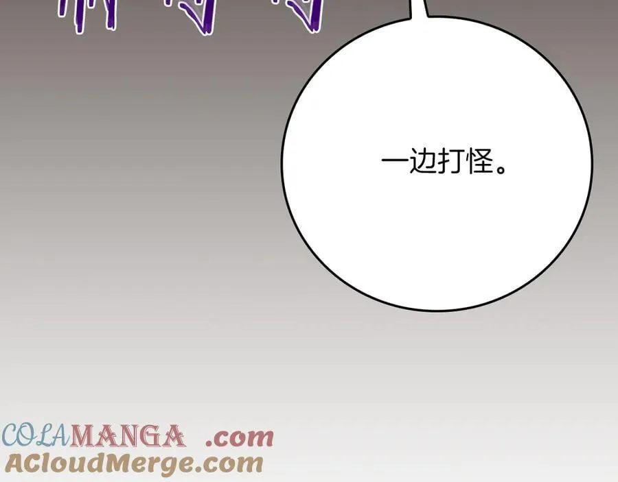 第102话 浪过头了68